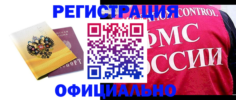 прописка для школы в Соколе