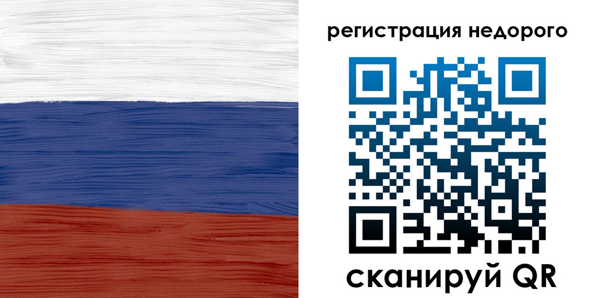 регистрация в Соколе