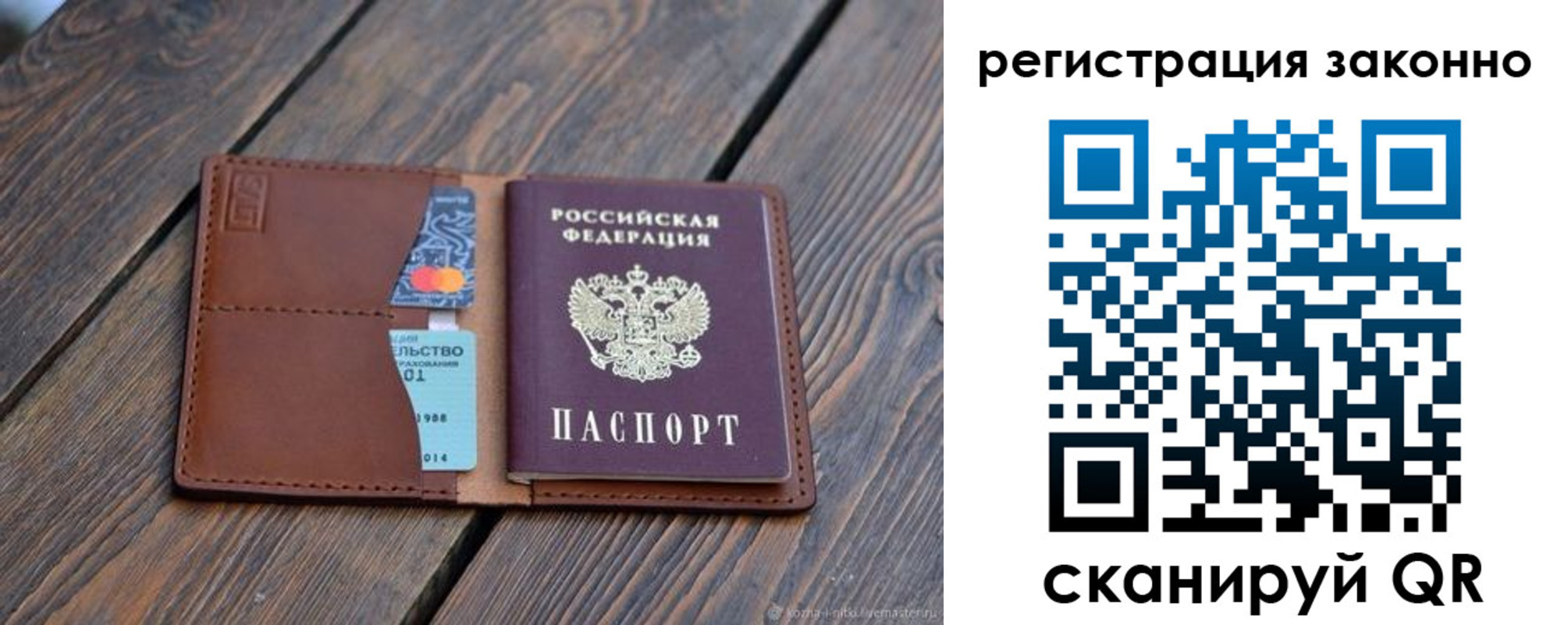 прописка поиск в Соколе