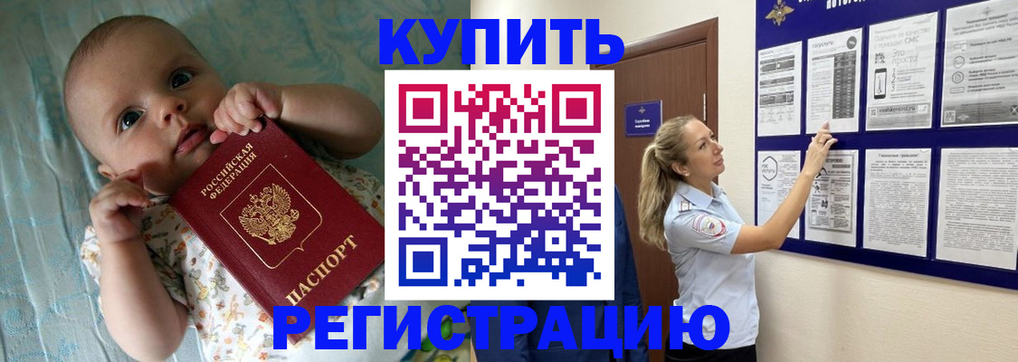 где прописаться в Соколе