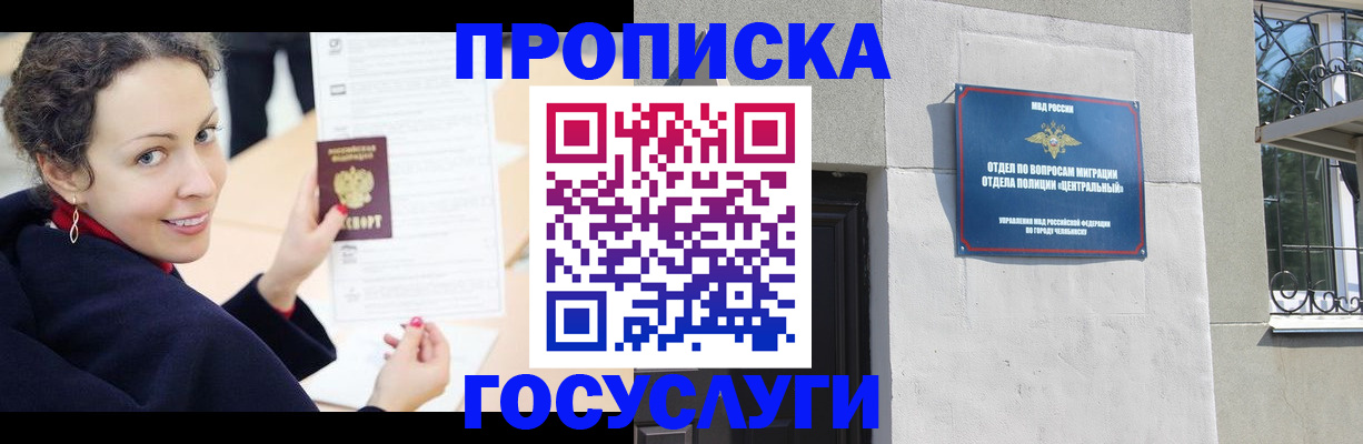 найти адрес прописки в Соколе