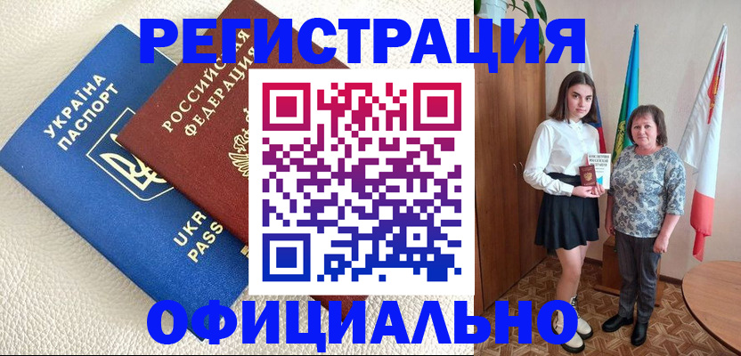 купить прописку в Соколе