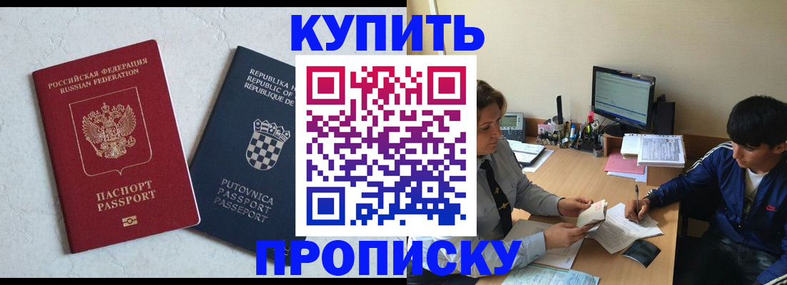 прописка поиск в Соколе