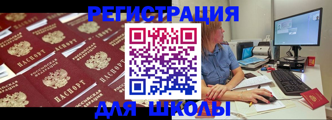 временная регистрация в квартире в Соколе